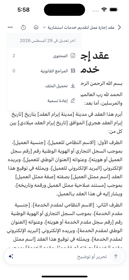 معلومات المسودة والمراجع