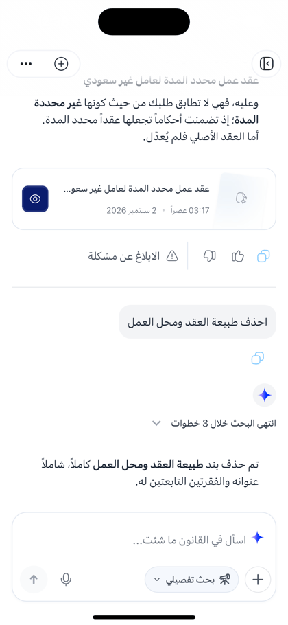 التعديل بالطلب