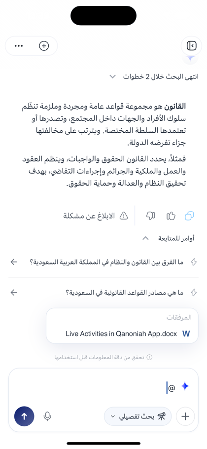 الإشارة @ لملف محدد