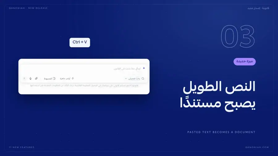 تعديل النص الملصق