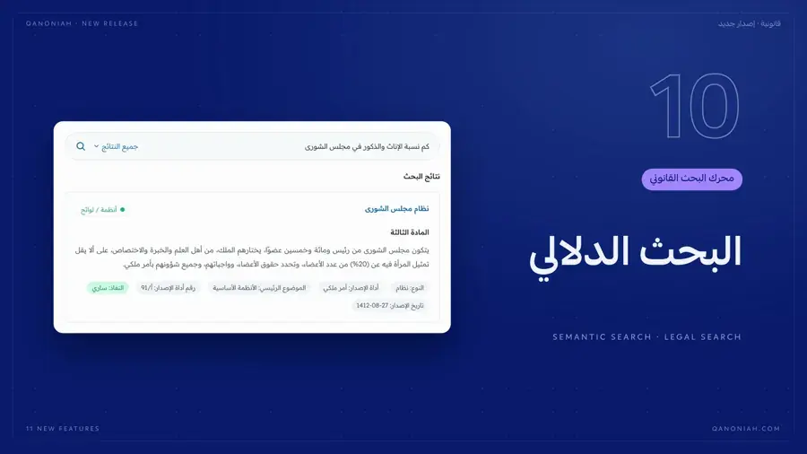 البحث الدلالي