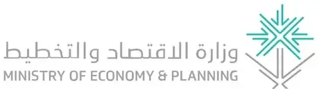 وزارة الاقتصاد والتخطيط
