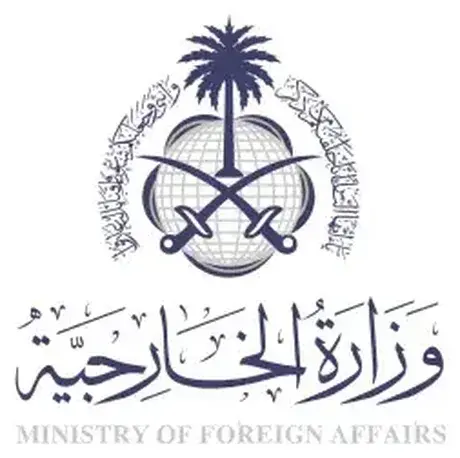 وزارة الخارجية
